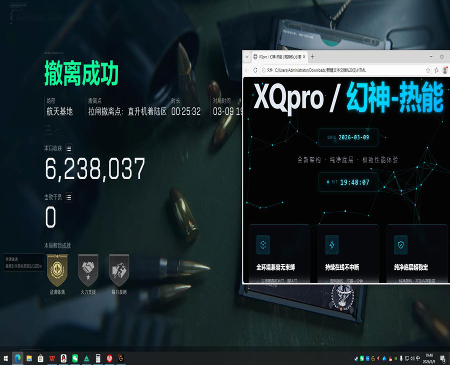 白鲨三角洲辅助器下载透视自瞄效果